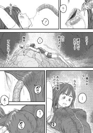 TENTACLE DAY 2BAD 【Saikyou Shokushu ni Yoru Saiaku no Seme ni Modae Kuruu Shoujo no Akumu】