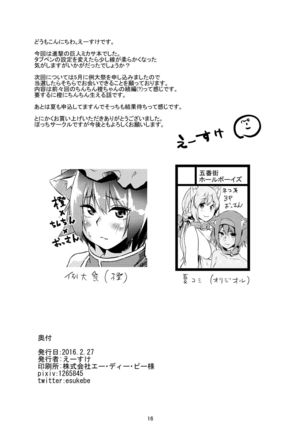 Mikasa to kibishii shiken!! Page #18