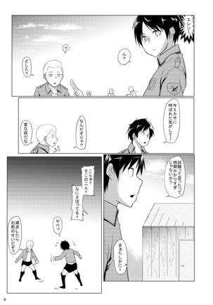 Mikasa to kibishii shiken!! Page #11