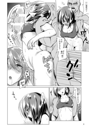 Mikasa to kibishii shiken!! Page #6