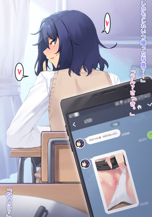hiru no miyu-san Page #14