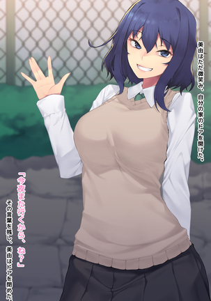 hiru no miyu-san Page #96