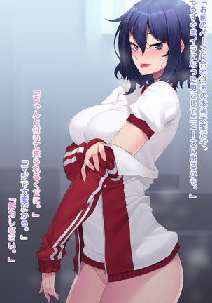 hiru no miyu-san Page #92