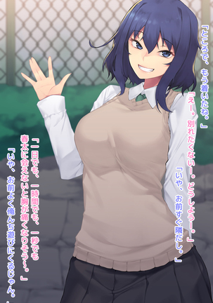 hiru no miyu-san Page #95