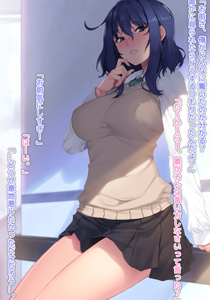 hiru no miyu-san Page #18