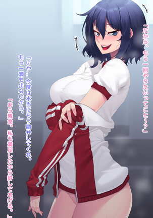 hiru no miyu-san Page #91