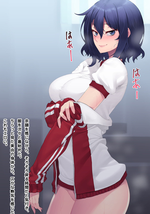 hiru no miyu-san Page #89