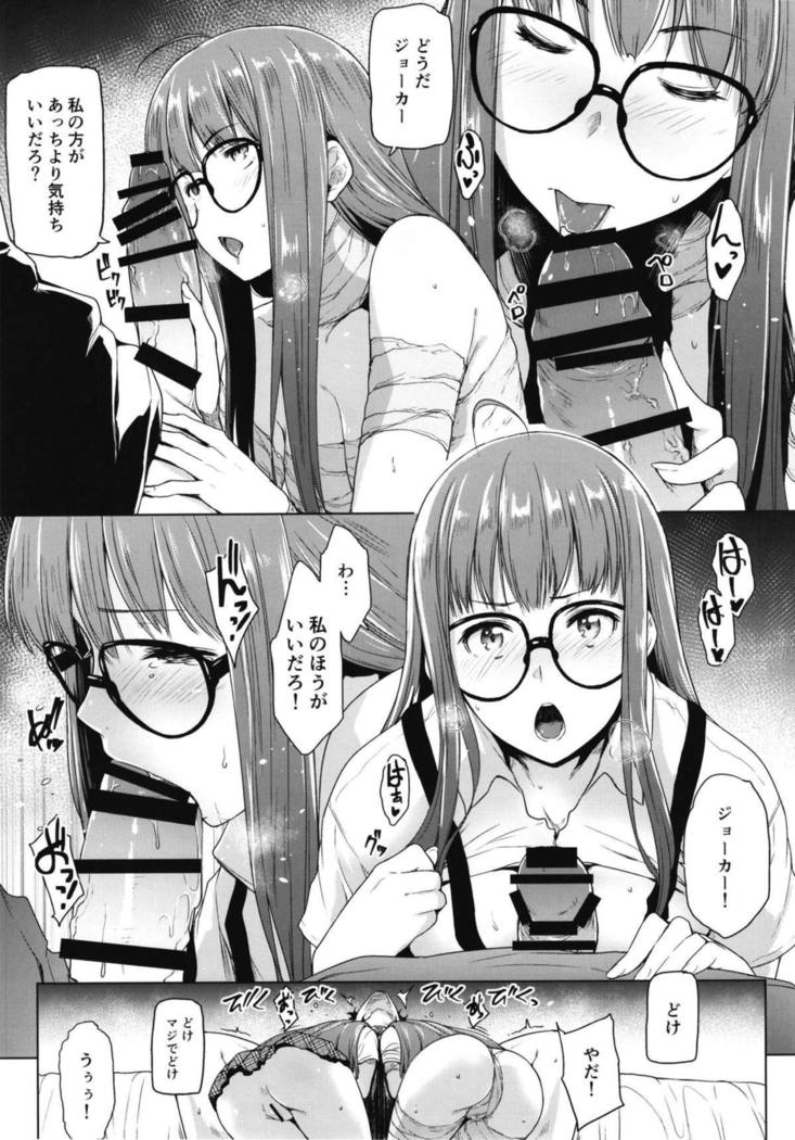 Futari no Futaba