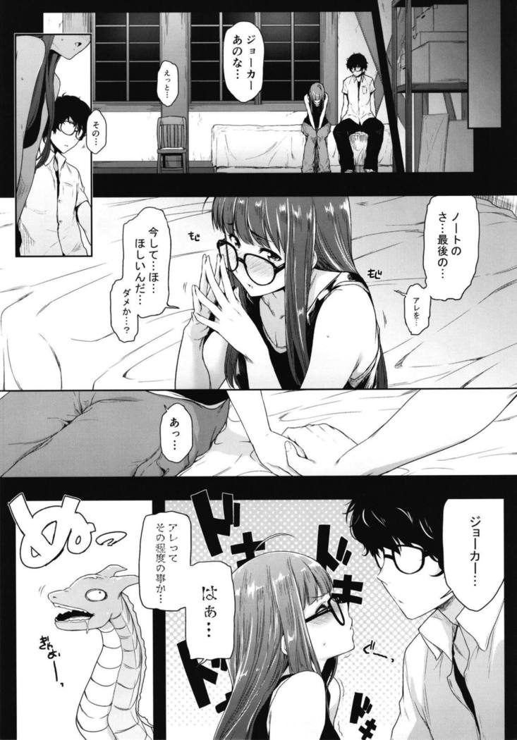 Futari no Futaba