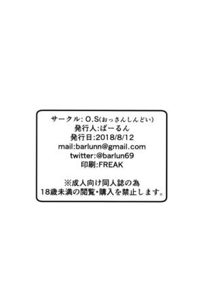 Futari no Futaba Page #25