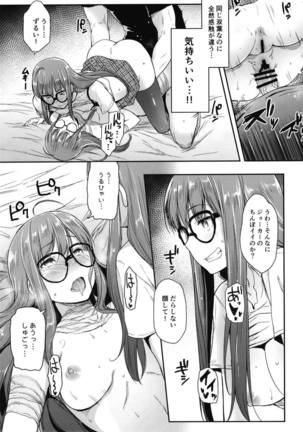 Futari no Futaba Page #16