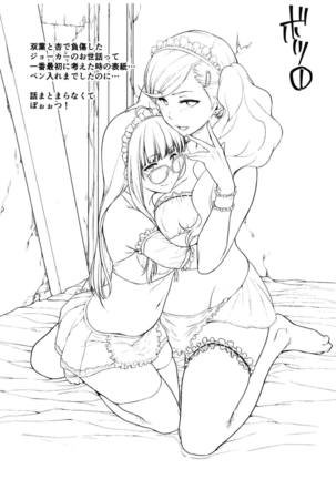 Futari no Futaba Page #21