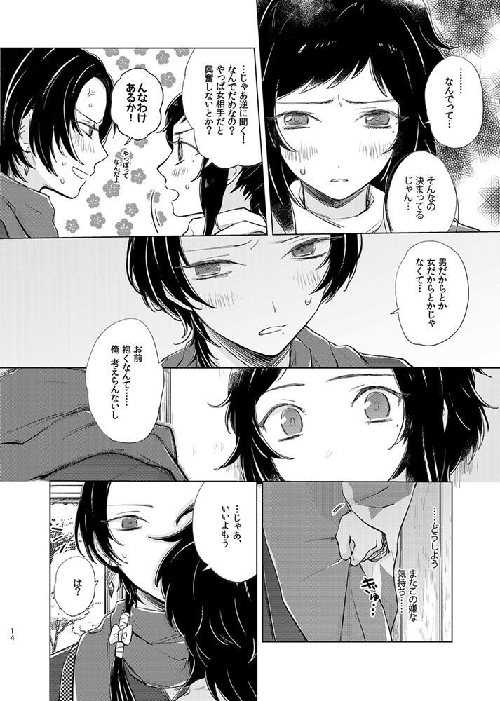 H♡NEY T♡XIC H♡NEY 2