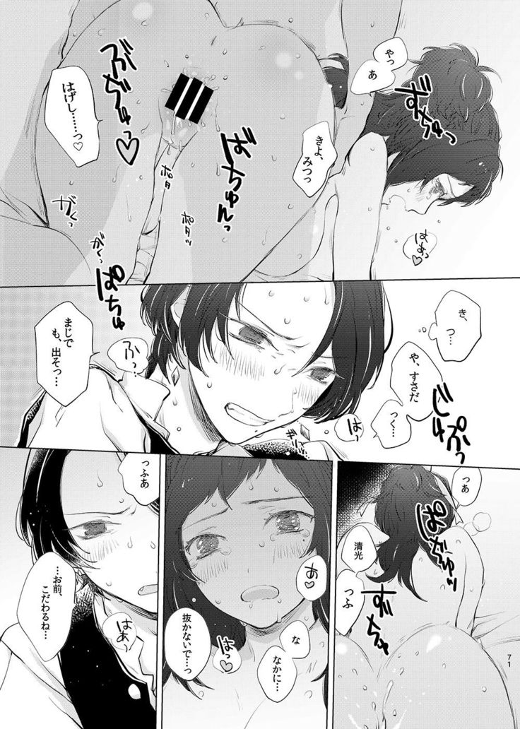 H♡NEY T♡XIC H♡NEY 2