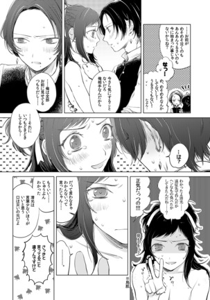 H♡NEY T♡XIC H♡NEY 2 Page #46