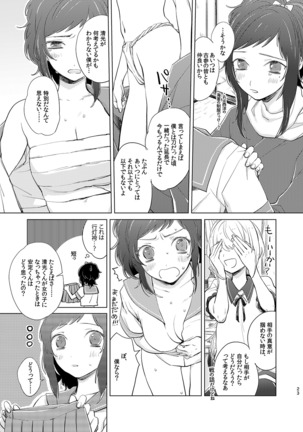 H♡NEY T♡XIC H♡NEY 2 Page #24