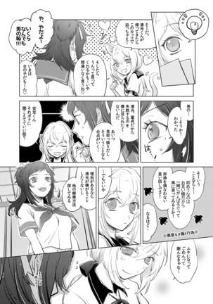 H♡NEY T♡XIC H♡NEY 2 Page #29
