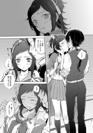 H♡NEY T♡XIC H♡NEY 2 Page #40