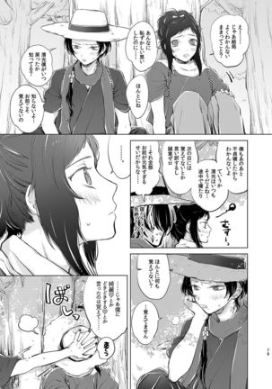 H♡NEY T♡XIC H♡NEY 2 Page #80