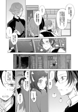 H♡NEY T♡XIC H♡NEY 2 Page #33