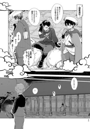 H♡NEY T♡XIC H♡NEY 2 Page #31