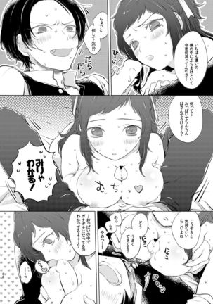 H♡NEY T♡XIC H♡NEY 2 Page #69