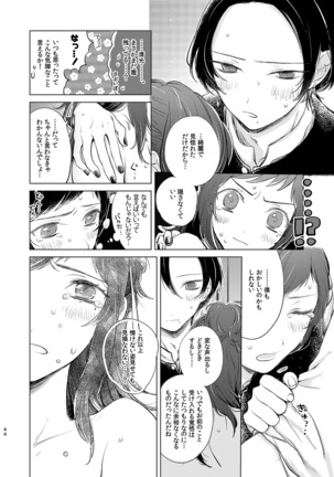 H♡NEY T♡XIC H♡NEY 2 Page #45