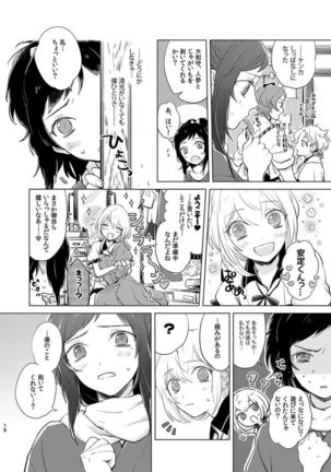 H♡NEY T♡XIC H♡NEY 2 Page #19