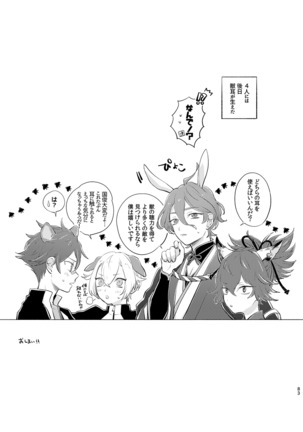 H♡NEY T♡XIC H♡NEY 2 Page #84