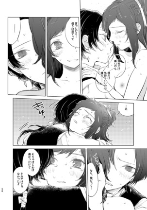 H♡NEY T♡XIC H♡NEY 2 Page #59