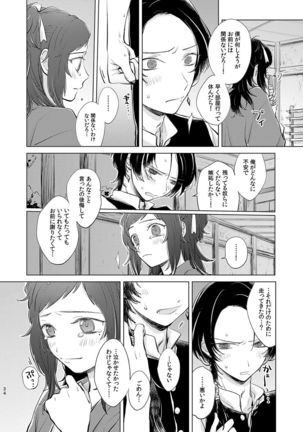 H♡NEY T♡XIC H♡NEY 2 Page #35