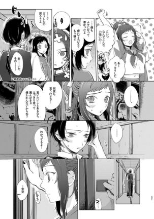 H♡NEY T♡XIC H♡NEY 2 Page #38