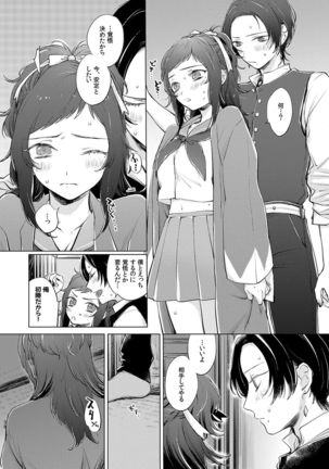 H♡NEY T♡XIC H♡NEY 2 Page #39