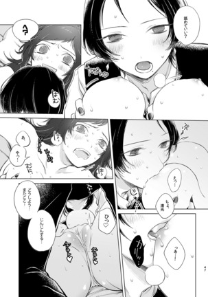 H♡NEY T♡XIC H♡NEY 2 Page #48