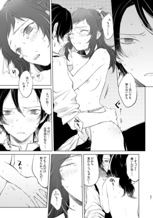H♡NEY T♡XIC H♡NEY 2 Page #58