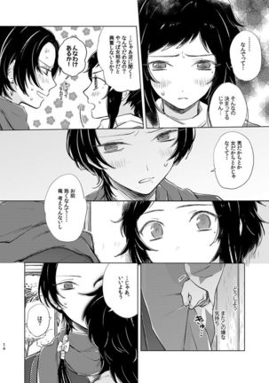 H♡NEY T♡XIC H♡NEY 2 Page #15