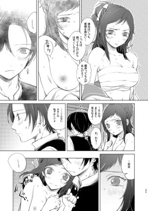 H♡NEY T♡XIC H♡NEY 2 Page #44