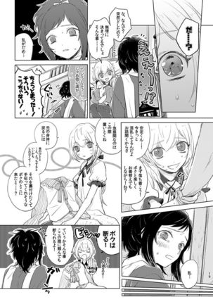 H♡NEY T♡XIC H♡NEY 2 Page #20