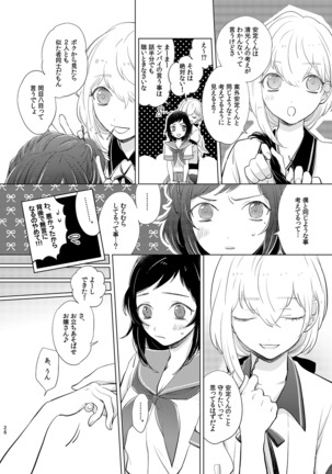 H♡NEY T♡XIC H♡NEY 2 Page #27