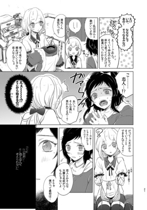 H♡NEY T♡XIC H♡NEY 2 Page #22