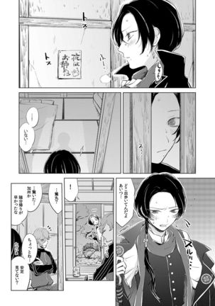 H♡NEY T♡XIC H♡NEY 2 Page #32