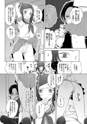 H♡NEY T♡XIC H♡NEY 2 Page #43