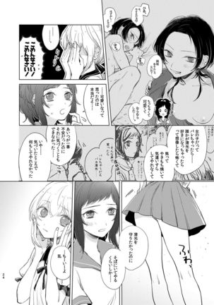 H♡NEY T♡XIC H♡NEY 2 Page #25