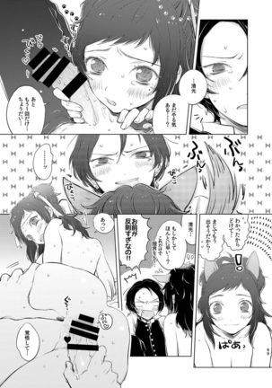H♡NEY T♡XIC H♡NEY 2 Page #70