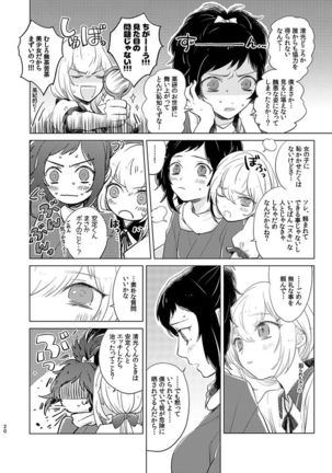 H♡NEY T♡XIC H♡NEY 2 Page #21