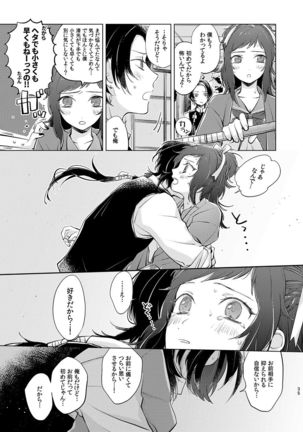 H♡NEY T♡XIC H♡NEY 2 Page #36