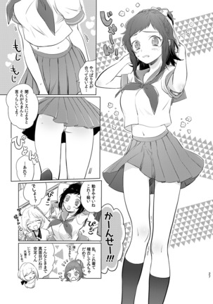 H♡NEY T♡XIC H♡NEY 2 Page #28