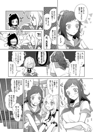 H♡NEY T♡XIC H♡NEY 2 Page #30