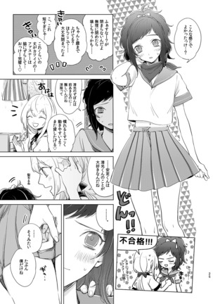 H♡NEY T♡XIC H♡NEY 2 Page #26