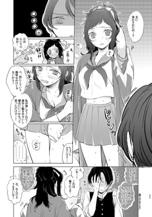 H♡NEY T♡XIC H♡NEY 2 Page #34